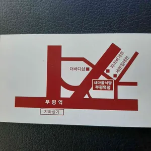 새마을식당 리뷰 사진