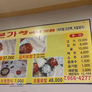 본가할머니보쌈 리뷰 사진