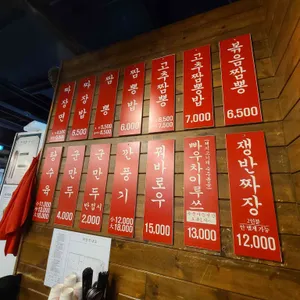 홍콩반점0410 리뷰 사진