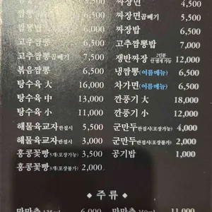 홍콩반점0410 리뷰 사진