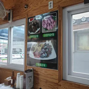 북청전통아바이순대 리뷰 사진