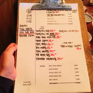 오복수산시장 리뷰 사진