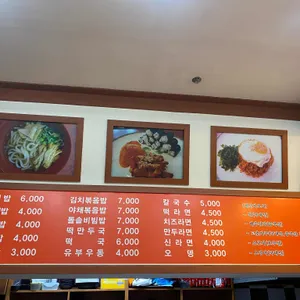 명동충무김밥 리뷰 사진