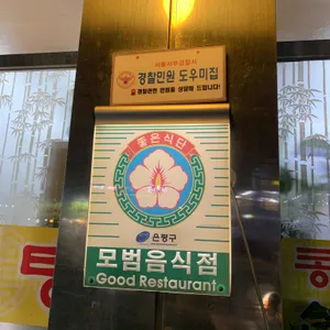 전통해장국 리뷰 사진