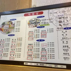 자연산횟집 리뷰 사진