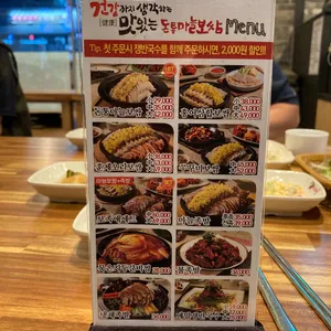 돈통마늘보쌈 리뷰 사진