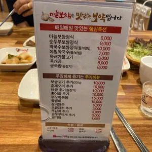 돈통마늘보쌈 리뷰 사진