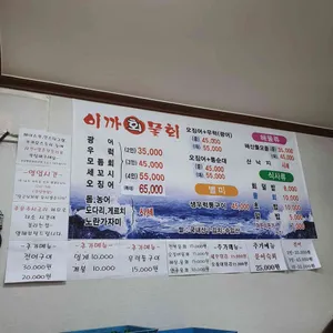 이까회타운 리뷰 사진