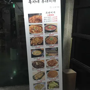 복자네 리뷰 사진
