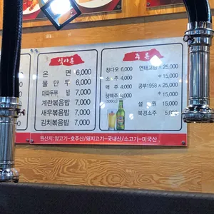 양하오 양꼬치 리뷰 사진