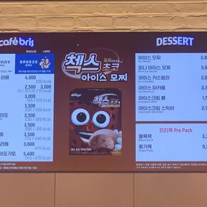베스킨라빈스 리뷰 사진