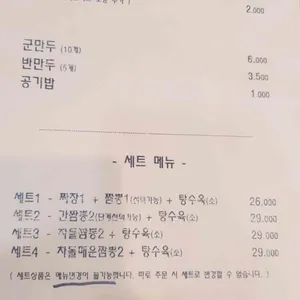 불간짬뽕 리뷰 사진
