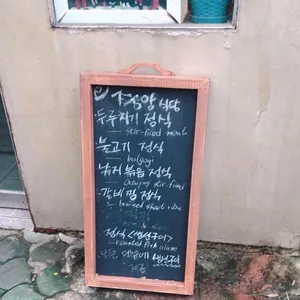 중앙식당 리뷰 사진