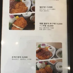 쉐프돈까스 리뷰 사진