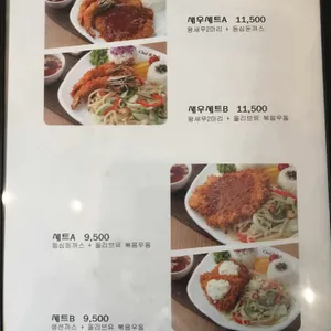 쉐프돈까스 리뷰 사진