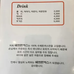 쉐프돈까스 리뷰 사진