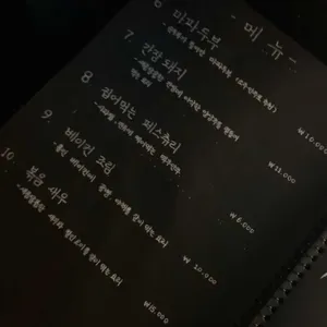 비스트로 이쩜이오 리뷰 사진