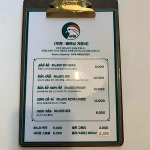 우엔 리뷰 사진