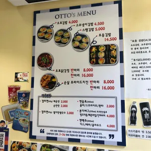 오토김밥 리뷰 사진