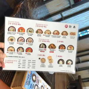 한촌설렁탕 리뷰 사진