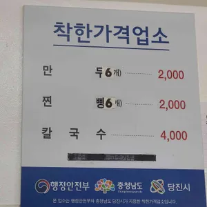 귀락당 리뷰 사진