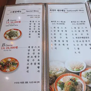 북경루 리뷰 사진