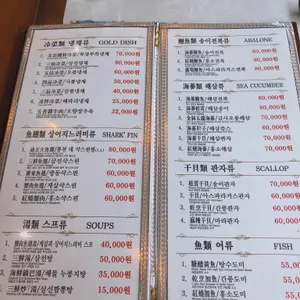 북경루 리뷰 사진