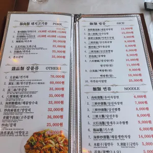 북경루 리뷰 사진