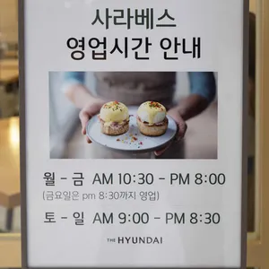 사라베스베이커리 리뷰 사진