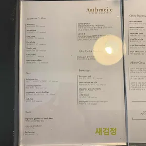 새검정 리뷰 사진