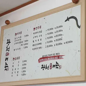 광천원조어죽 리뷰 사진