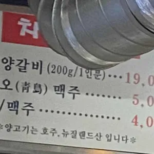양가식당 리뷰 사진
