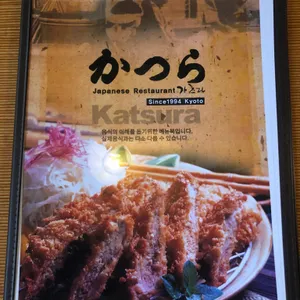 가츠라 리뷰 사진
