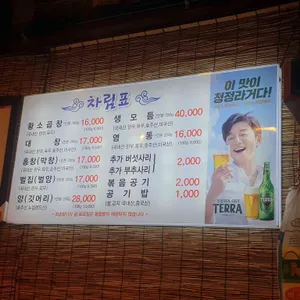 신촌황소곱창 리뷰 사진