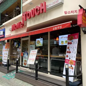 맘스터치  리뷰 사진