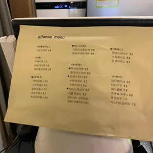 오펜스커피 리뷰 사진