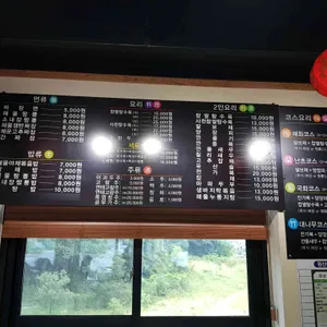 고구려반점 리뷰 사진