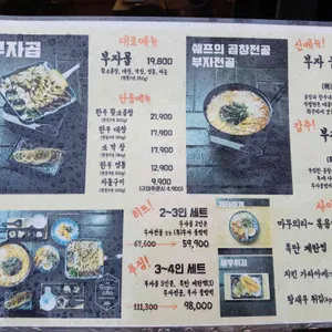 부자곱 리뷰 사진