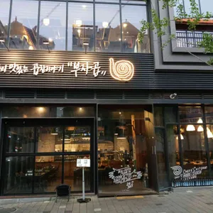 부자곱 리뷰 사진