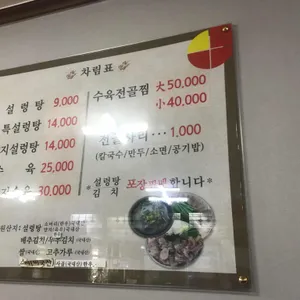 진미옥 리뷰 사진