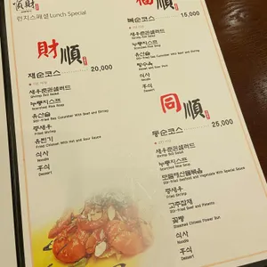 슈엔챠이 리뷰 사진