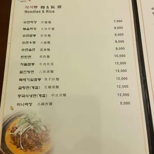 슈엔챠이 리뷰 사진
