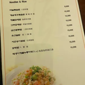 슈엔챠이 리뷰 사진