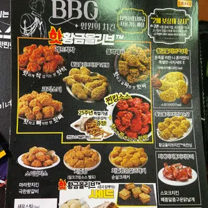 BBQ치킨 리뷰 사진