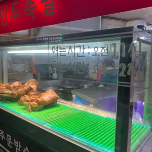 평안도족발 리뷰 사진