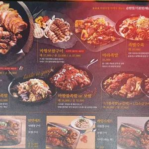 마왕족발 리뷰 사진