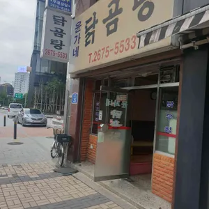 윤가네닭곰탕 리뷰 사진