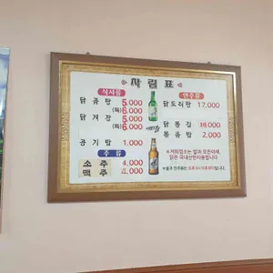 윤가네닭곰탕 리뷰 사진