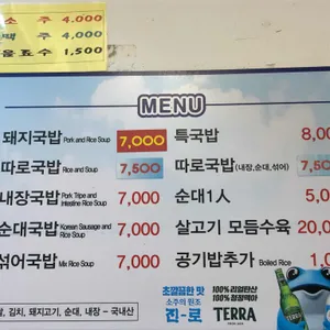 형제전통 돼지국밥 리뷰 사진