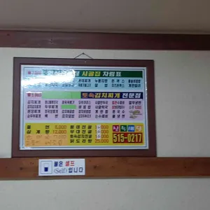 시골집 리뷰 사진